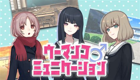 ウーマンコミュニケーション|知的ことば探しゲーム『ウーマンコミュニケーション .